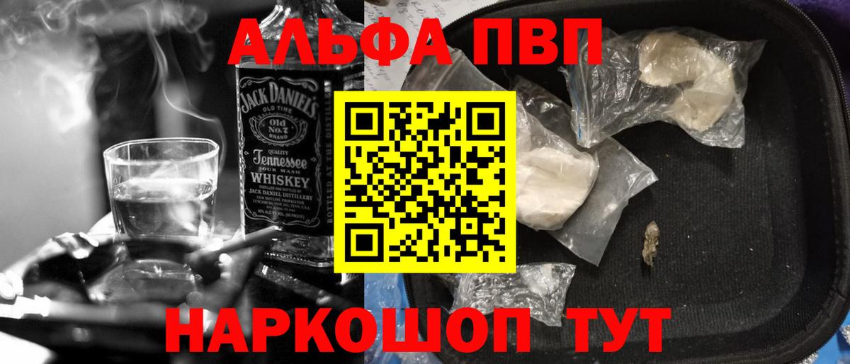 Alpha-PVP СК КРИС Раменское