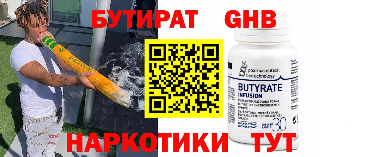 БУТИРАТ оксана  Вход с VPN  Раменское 