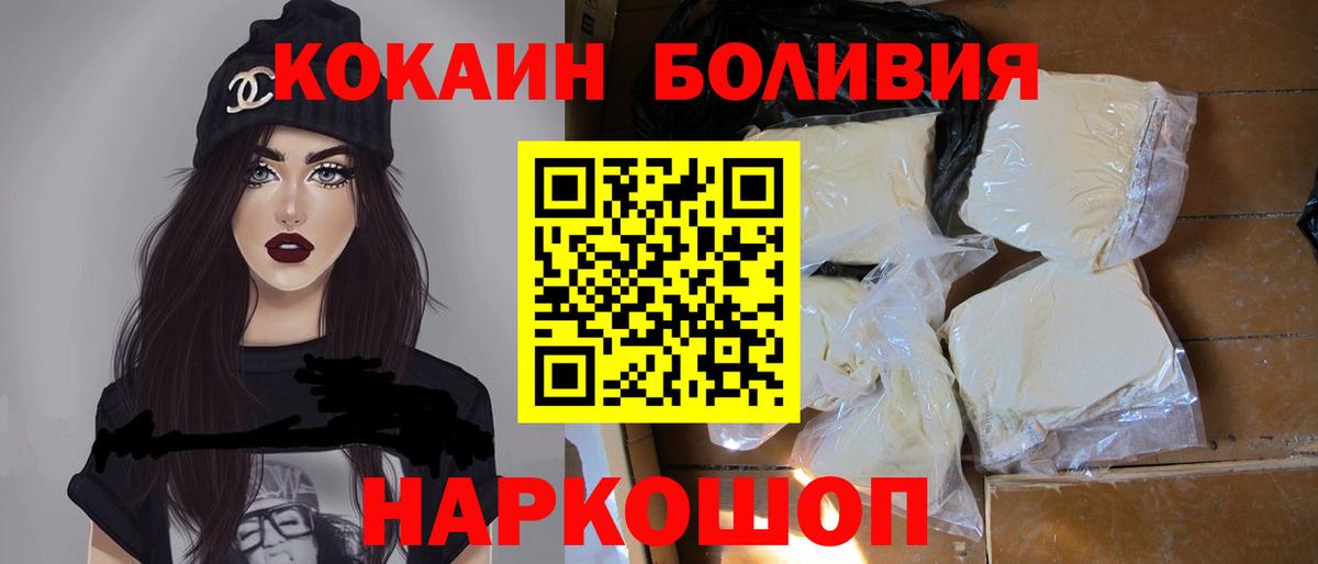 Cocaine  закладка  Кокаин 97%  Раменское  Кокаин Колумбийский  Вход с VPN 
