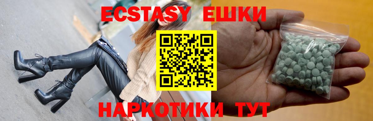 ЭКСТАЗИ  Ecstasy Дубай  Вход с VPN  Ecstasy 99%  Раменское 