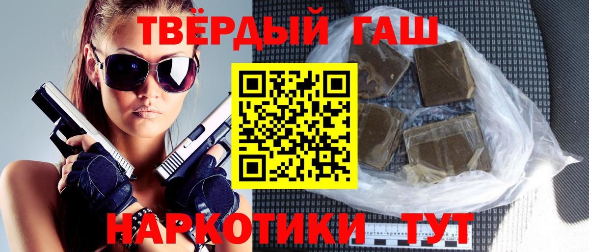 ГАШ убойный  ГАШ hashish  ГАШИШ  Раменское  Вход с VPN 
