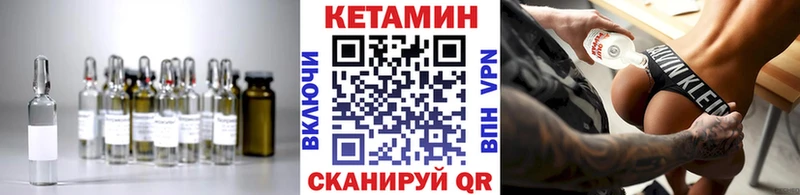 Кетамин ketamine  даркнет сайт  Раменское 
