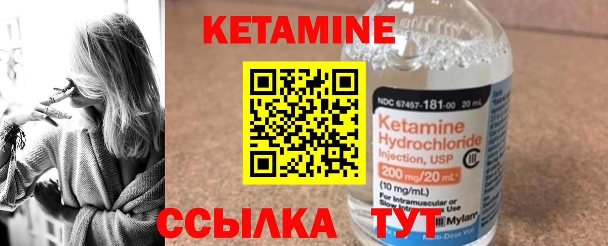 Раменское  Кетамин ketamine  Вход с VPN  Кетамин ketamine 