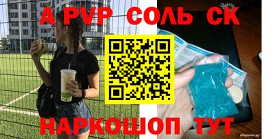 альфа пвп VHQ Старая Купавна
