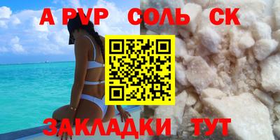 альфа пвп VHQ Старая Купавна