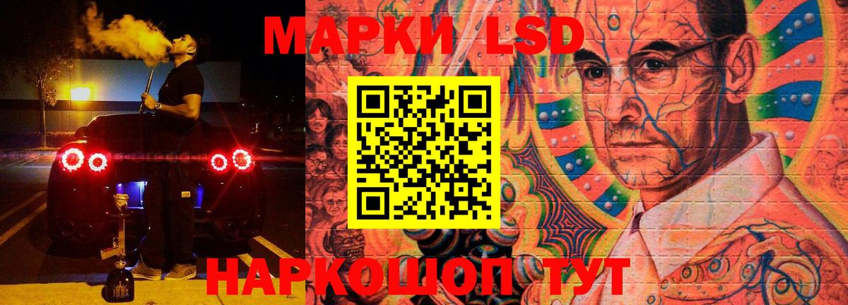 Раменское  ЛСД экстази кислота  LSD-25 экстази кислота  Вход с VPN 