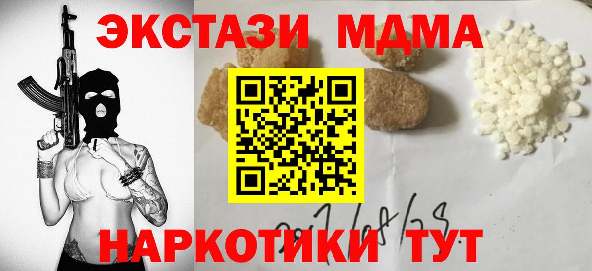 Раменское  МДМА Molly  МДМА crystal  Вход с VPN 