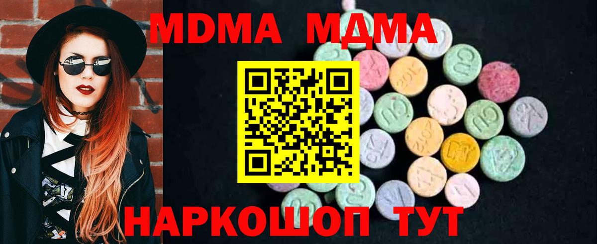МДМА VHQ Раменское