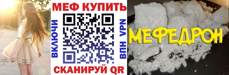 МЕФ кристаллы kraken ССЫЛКА Раменское