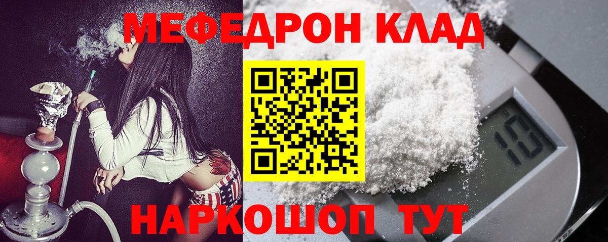 МЕФ  МЯУ-МЯУ мяу мяу  Меф  Вход с VPN  Раменское  МЕФ mephedrone 