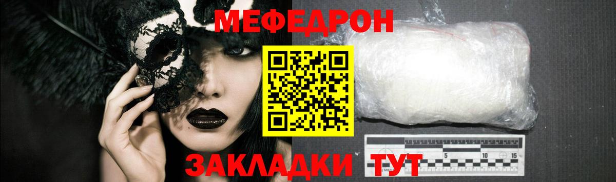 Мефедрон Раменское