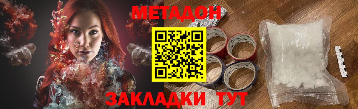 Метадон VHQ Раменское