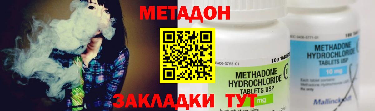Метадон белоснежный  мега ссылка  Метадон белоснежный  Раменское  Вход с VPN 