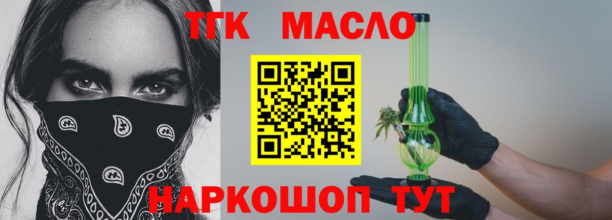 ТГК Wax Раменское