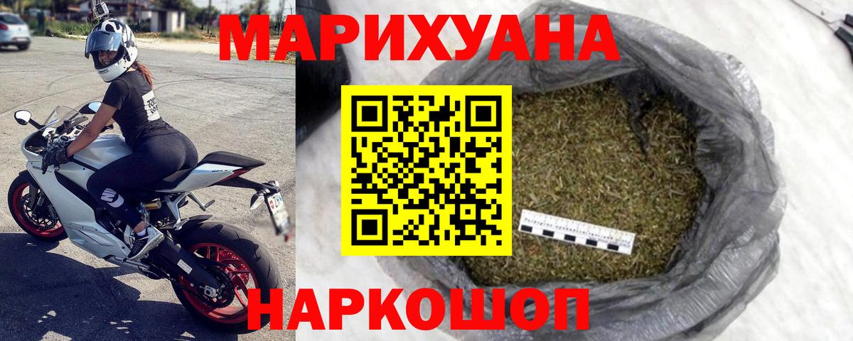 Бошки марихуана конопля Раменское